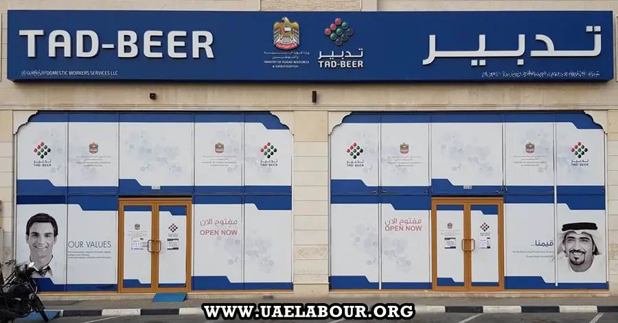 tad-beer service center uae